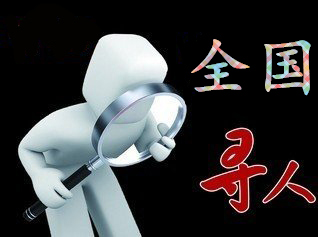 陕西省寻人公司找一个人要多少钱？