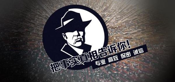 陕西省私家调查公司的几大原则